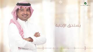 راشد الماجد الأسد [upl. by Dex]