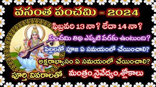 Vasantha Panchami 2024 in teluguVasant panchami 2024dateAkshrabhyasam Muhurtam vasantpanchami2024 [upl. by Sarnoff]