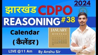 JPSC CDPO 2024  Reasoning Class  Calendar  कैलेंडर   By Anshu Sir  day38 [upl. by Misty]