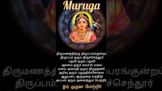 Arupadai vitu konda thiru murugamurugasongs devotionalsong murugawhatsappstatus [upl. by Notxam675]