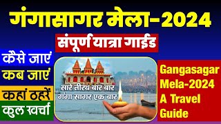 गंगासागर मेला2024  गंगासागर यात्रा गाईड  Gangasagar mela2024 a complete tour guide [upl. by Latimer]