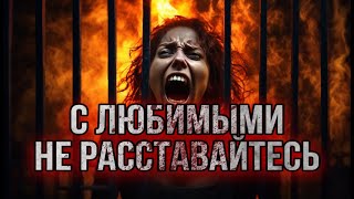 С ЛЮБИМЫМИ НЕ РАССТАВАЙТЕСЬ Аудиокнига Мистика История на ночь Деревня [upl. by Ysnap272]