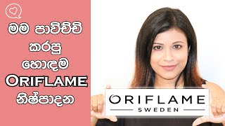 My Favorite Oriflame Products [upl. by Kornher]