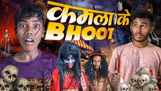 CHOTU KA REAL KAMLA BHOOT  CHOTU PLAYED KAMLA HOROR GAME  factfireking [upl. by Keller]