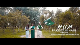 NEW NATIONAL SONG 2024HAM PAKISTANI HEINBY NIDAB EMMANUELYOEL Raza 14 AUGUST SONG [upl. by Sidonnie]