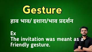 Gesture ka kya matlab hota hai  Gesture meaning in Hindi [upl. by Hound]