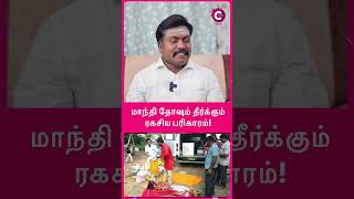 What is the remedy for Mandi in astrology  astrologer subam marimuthu shorts shortvideo [upl. by Imoian312]