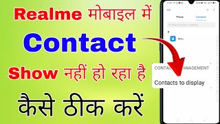 realme mobile me contact show kaise kare । how to show sim contacts in realme mobile [upl. by Htiekal73]