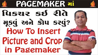 How To Insert Picture in Pagemaker 7 0  How To Insert Image in Pagemaker [upl. by Ceciley]