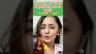 Pooja Sharma को बारे यि युवतीले गरिन् यस्तो खत्रा खुलासा😱🫢👍  Paul Shah  Rawayan [upl. by Elyr219]