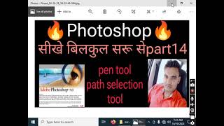 Photoshop 70 full course part 14 how to use about Photoshop 🔥💯 [upl. by Martsen]