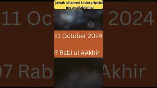 Today Islamic Date 2024  Aj Ki Chand Ki Tarikh todayislamicdate2024 chandkitarikh moondate [upl. by Koo]