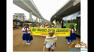 SHRI SHARADA VIDYA MANDIRA T DASARAHALLI BANGALORE [upl. by Thorsten]