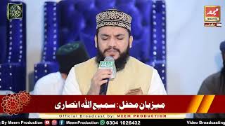 Utha Do Parda Dikha Do Chehra  Zameen o Zaman  Jaise Mere Sarkar Hain by Mahmood ul hasan Ashrafi [upl. by Daniels]