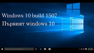 Windows 10 build 1507 [upl. by Braasch]