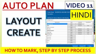 How to Create LAYOUT in Auto Plan II LAYOUT Step by Step II Marking in Auto Plan [upl. by Wanonah806]