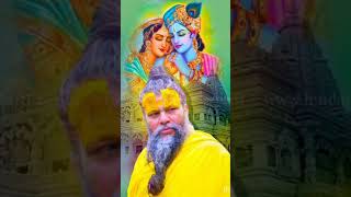 Premanand Ji Maharaj ke Anmol Vachan premanand [upl. by Otanutrof]