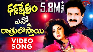 Dharma Kshetram Songs  Enno Ratrulosthayi Gani  Balakrishna  Divya Bharti [upl. by Anilrahc]