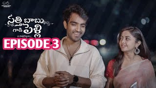 Sathi Babu Gadi Pelli Episode 03Ravi Siva TejaReleased DatesUpdate NewsSG [upl. by Foote]