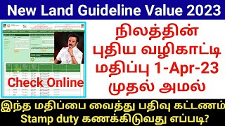 New Updated Land guideline value tamilnadu 2023  tnreginet land registration guideline value [upl. by Yznyl]