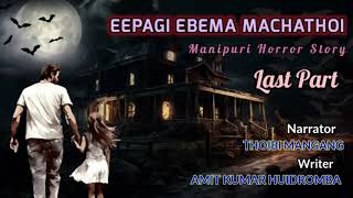 EEPAGI EBEMA MACHATHOI  Last Part  HORROR Story Writer AMIT KUMAR  Narrator THOIBI MANGANG [upl. by Anala]