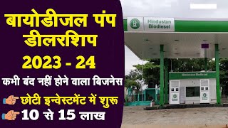 Hindustan Biodiesel Pump 2023  24  Hindustan Bio diesel pump kaise open kare  New Business Ideas [upl. by Stryker152]