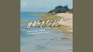 AKB48 – SukiNanda ＃好きなんだ MV Outro Instrumental [upl. by Pavyer]