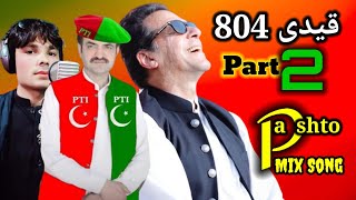 Imran Khan Song by Usman Baloch PTI song part 2 imrankhan [upl. by Domel]