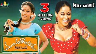 Mangatayaru Tiffin Center Telugu Full Movie  Mumaith Khan  Sri Balaji Video [upl. by Yulma]