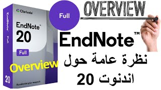 EndNote 20 Overview Endnote vue densemble نظرة عامة حول كيفية استعمال برنامج اندنوت 20 [upl. by Meehyr228]