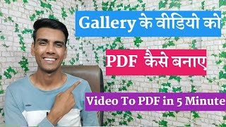 How to make video to pdf  Gallery ke video ko pdf file kese banaye  How to create video to pdf [upl. by Nickles846]