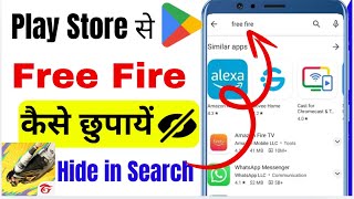 Free Fire Ko Play Store Se Kaise Hide Kare  How to Hide Free Fire Play Store [upl. by Alessandro]