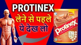 Protinex Powder लेने से पहले 1 बार ये देखो  protinex ke Fayde [upl. by Hulburt]