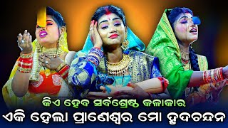 କସ୍ତୁରୀ ବର୍ଷା ଓ ଲୁସି କିଏ No1 ପ୍ରମିଳା। Indrajita Badha। Sunakhala VS Lunisahi। Rama Nataka। Ramlila [upl. by Aiciles334]