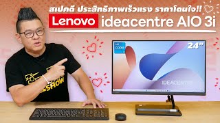 Lenovo ThinkCentre TIO 22 Gen 3 Touch  Unboxing [upl. by Deloria]