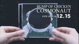 BUMP OF CHICKEN 『COSMONAUT』TVSPOT [upl. by Emilio]