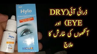 Hylo eye drops for lubrication Artificial tears for eye [upl. by Burrell853]