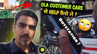 Ola Customer Care se Help Kaise le  how to use Ola customer care  Ola uber driver income drivers [upl. by Cort]