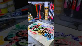 Haja min fazle rabbi calligraphy calligraphy art islamicpainting artshorts calligraphy [upl. by Ynafets]