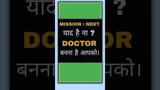 Future Doctor motivational neet2025 motivation shorts trending [upl. by Mella574]