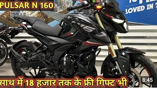 Bajaj Pulser N 160 New Model 2024 🔥 Bajaj Pulsar N 160 Full Details with Price [upl. by Ariayek988]