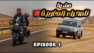 EPISODE 1 GUERGUERAT ROADTRIP🔥 🐫 4200km  🤕EN PANNE نهار اللول الموطور طاح [upl. by Savage]