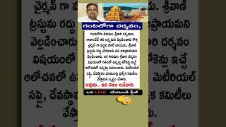 tv5 brnaidu chandrababu tirumala trending quotes motivation facts entertainment shorts [upl. by Polly840]