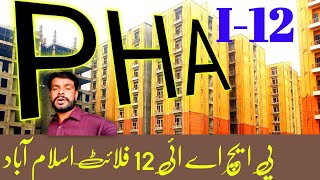 E Type in formationPHA FLATS I12 Islamabad latest news in Pakistan in handover PHA FLATS I12 [upl. by Eniamerej]