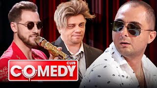 Comedy Club 14 сезон выпуск 17 [upl. by Nevek]