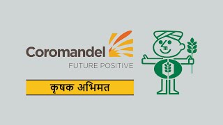 ग्रोमर नैनो डीएपी का उपयोग करके गन्ना उत्पादन में उल्लेखनीय वृद्धि GROMOR NANO DAP [upl. by Savitt]