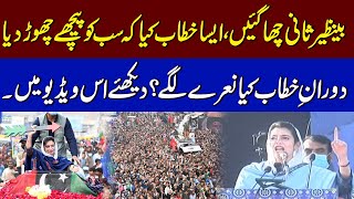 Asifa Bhutto Aggressive Speech Like Mother Benazir in Sadiqabad  Samaa TV [upl. by Flory691]