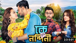 Ke Tumi Nandini  কে তুমি নন্দিনী  Movie Explain  Bonny Sengupta  Digital Action Movie R [upl. by Corey]