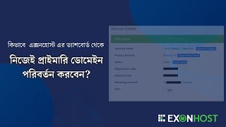 How to change primary domain name from ExonHost dashboard [upl. by Elocan514]