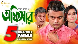 Officer  অফিসার  Bangla Natok 2018  Ft Akhomo Hasan amp Sallha Khanam Nadia  Juel Hasan [upl. by Oir]